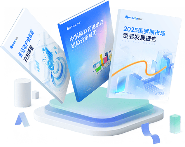 外贸通SaaS平台,MG冰球突破官网外贸通,MG冰球突破官网海关数据