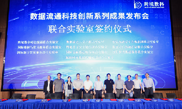 MG冰球突破官网与跨境数科共建“国际数字贸易服务联合实